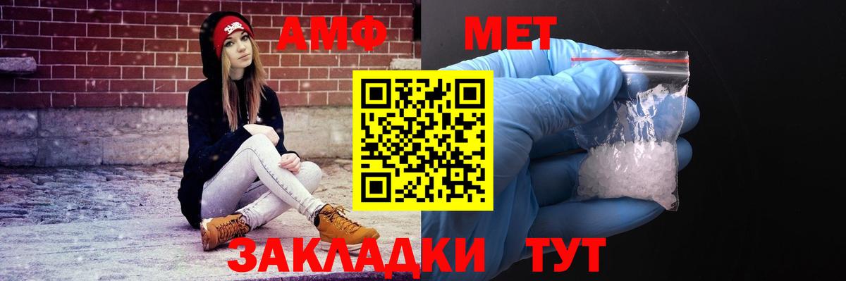 АМФЕТАМИН Premium Сосновоборск