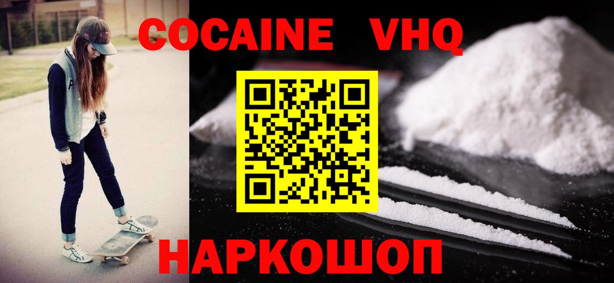 Cocaine 99%  Вход с VPN  Сосновоборск 