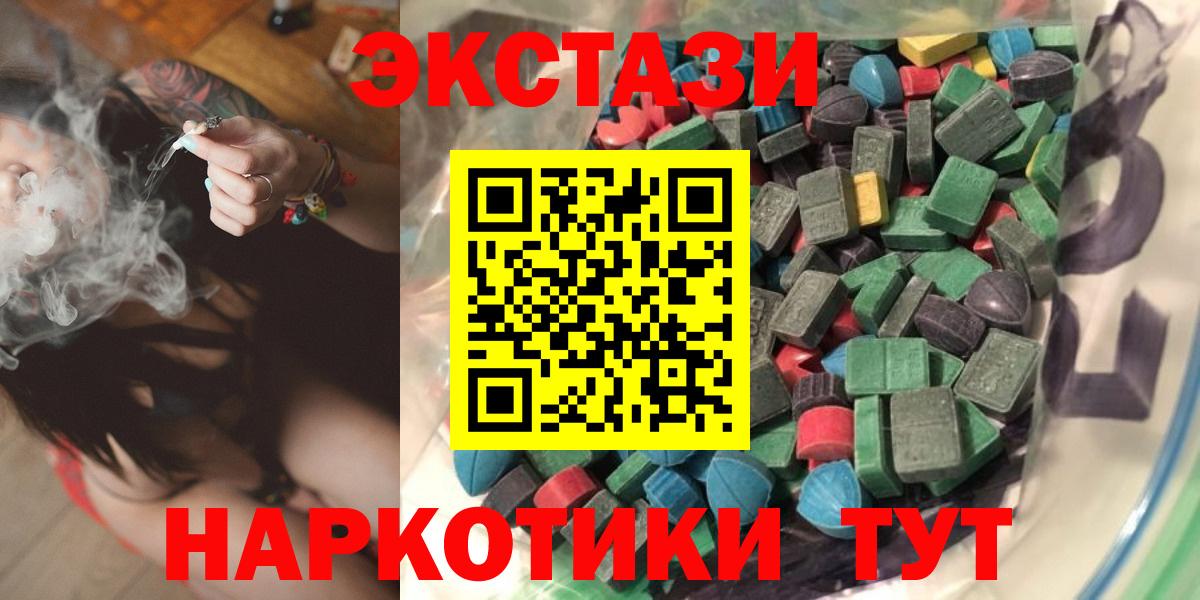 hydra ссылки  Вход с VPN  ЭКСТАЗИ TESLA  Сосновоборск  Экстази VHQ  Ecstasy 