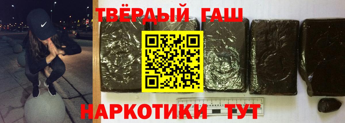 ГАШ ice o lator  Вход с VPN  Сосновоборск  Гашиш  ГАШИШ Ice-O-Lator 