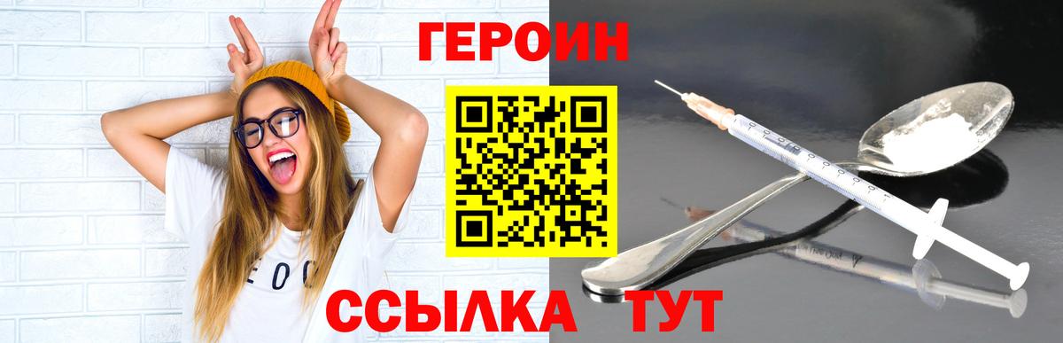 Героин герыч Сосновоборск