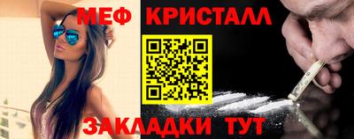 мяу мяу кристалл Бузулук