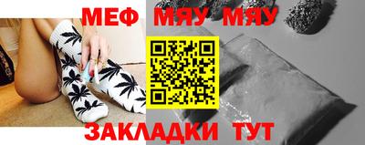 мяу мяу кристалл Бузулук