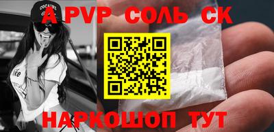 мяу мяу кристалл Бузулук