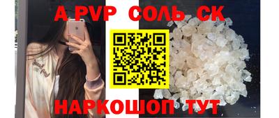 мяу мяу кристалл Бузулук