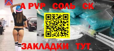 мяу мяу кристалл Бузулук