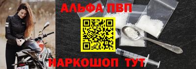 альфа пвп VHQ Будённовск