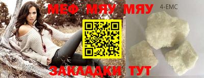 мяу мяу кристалл Бузулук