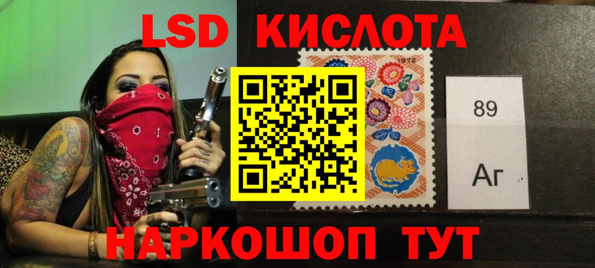 Сосновоборск  ЛСД экстази кислота  Вход с VPN  ЛСД экстази ecstasy 