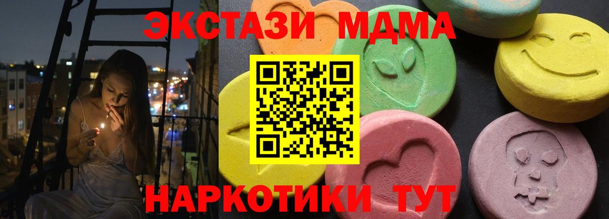 Сосновоборск  МДМА  Вход с VPN  MDMA молли  МДМА crystal 