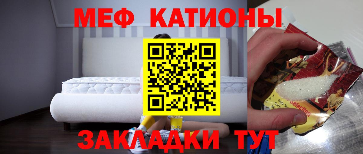 МЯУ-МЯУ кристаллы  Меф  Сосновоборск  МЯУ-МЯУ кристаллы  Вход с VPN 