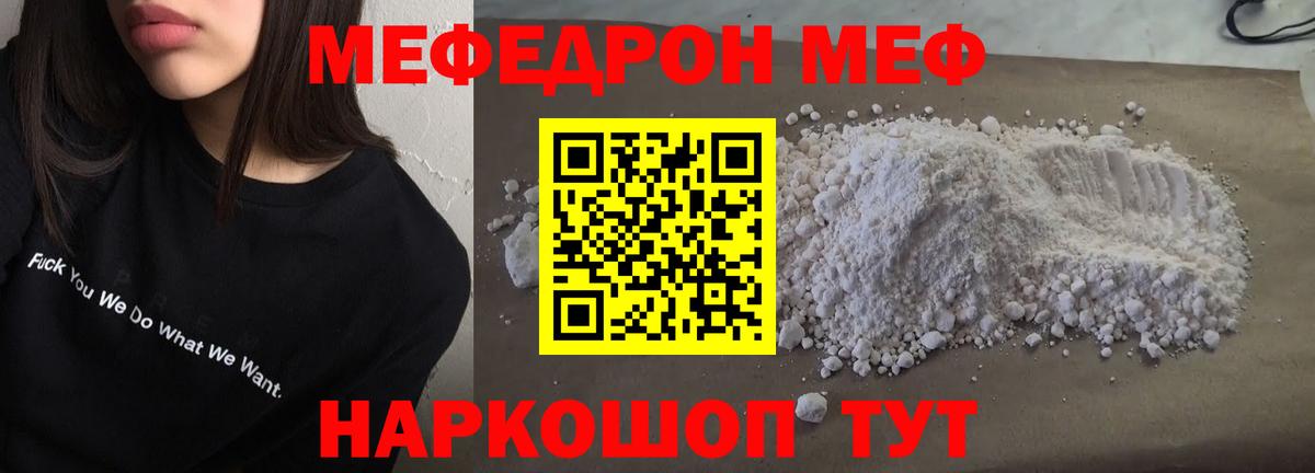 МЕФ  Сосновоборск