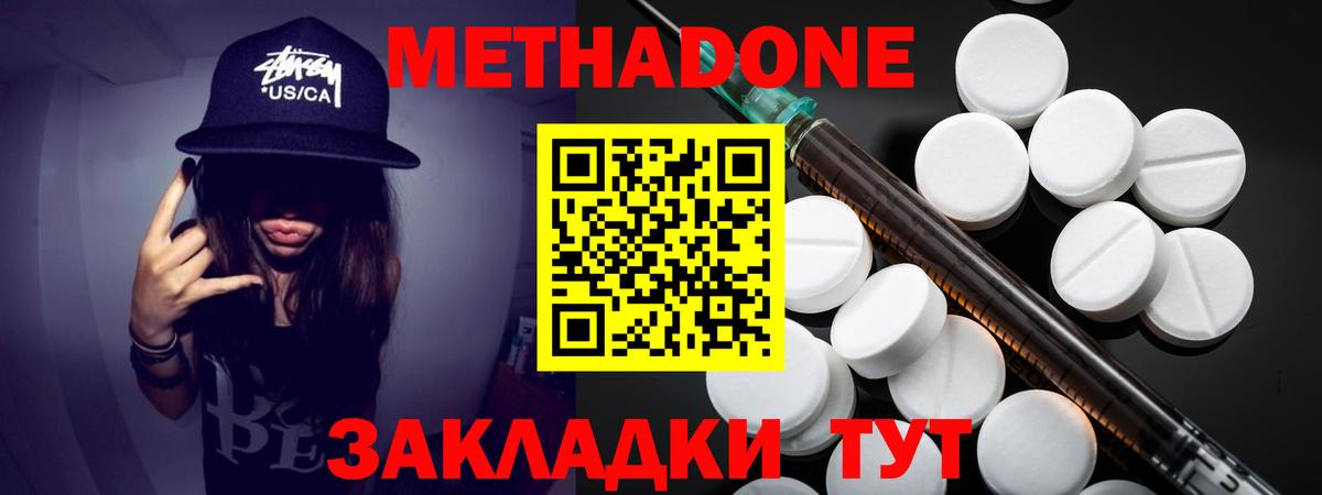 Сосновоборск  Метадон мёд  Вход с VPN 