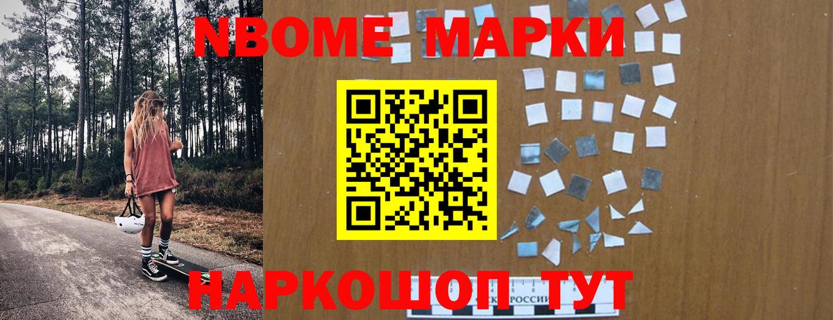 Наркотические марки 1,8мг  Вход с VPN  Наркотические марки 1,8мг  Сосновоборск 
