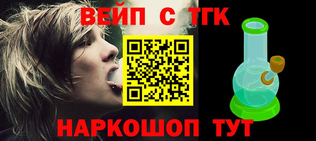 Сосновоборск  ТГК жижа  Вход с VPN 
