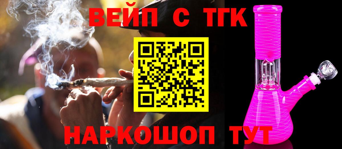 Дистиллят ТГК THC oil Сосновоборск